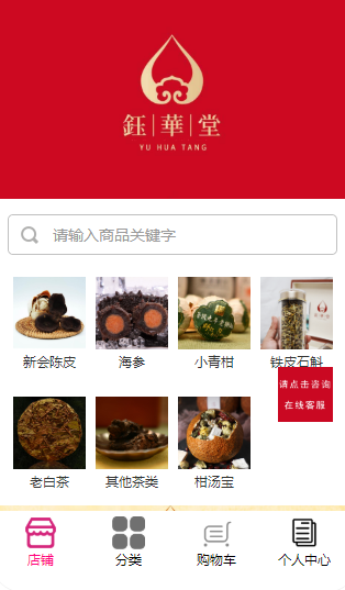 钰华堂官方旗舰店