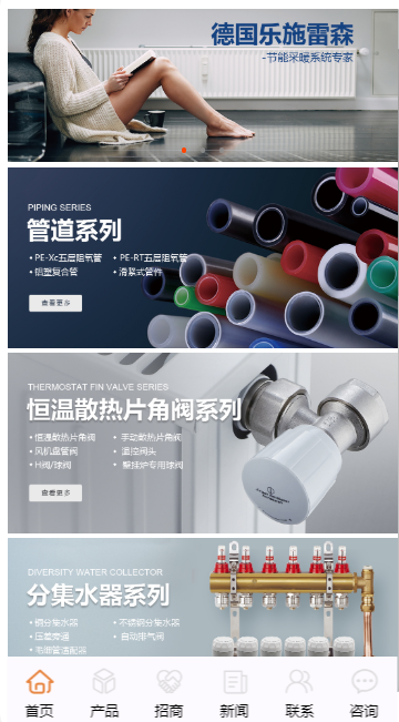 德国乐施雷森采暖系统