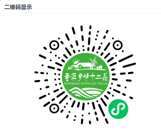 董浜乡情十二品